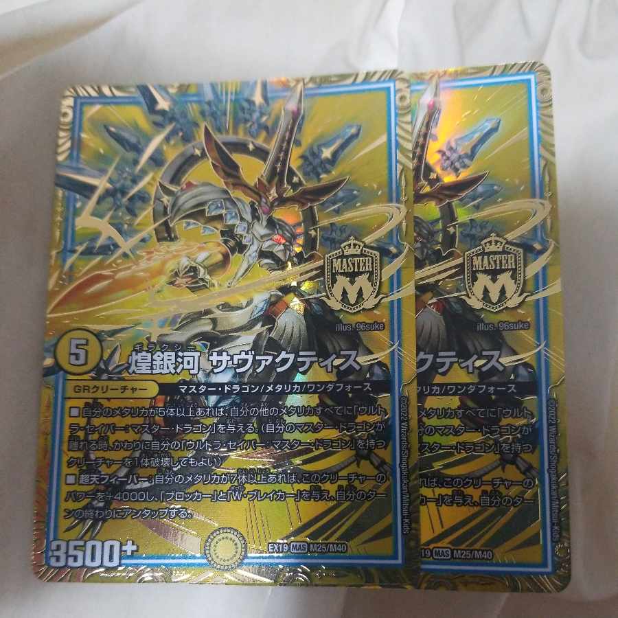 savactis (esp. the common savactis, Chistophthalmus sagittatus) 1枚