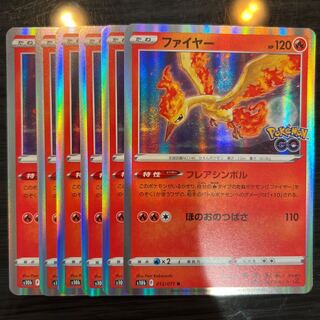 ファイヤー R 012/071 6枚 6枚