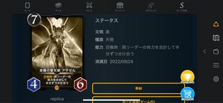 Fallen Angel Azazel "replica" of pessimism