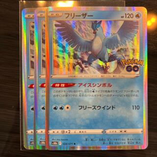 Articuno R 024/071 3 sheets