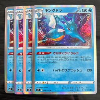 キングドラ R 024/100 4枚 4枚