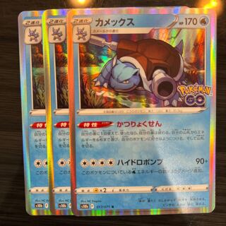 カメックス R 017/071 3枚 3枚