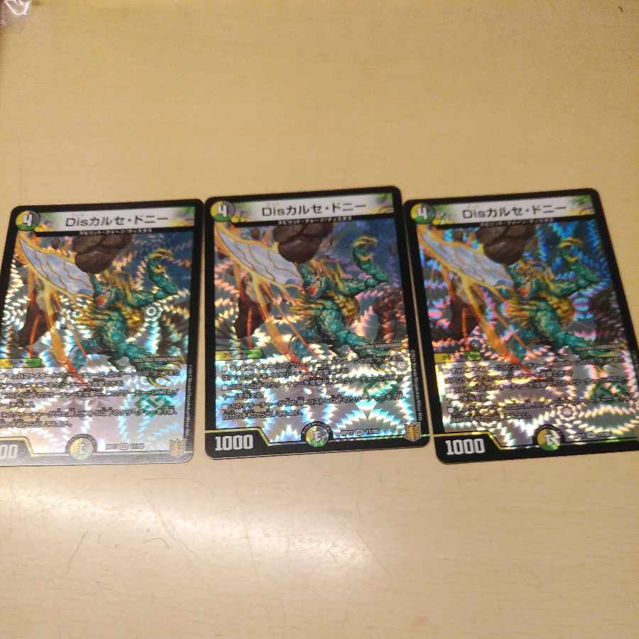 Dis calce donnie VR 11/95 3 pieces