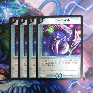 コーライル C 40/55 1枚