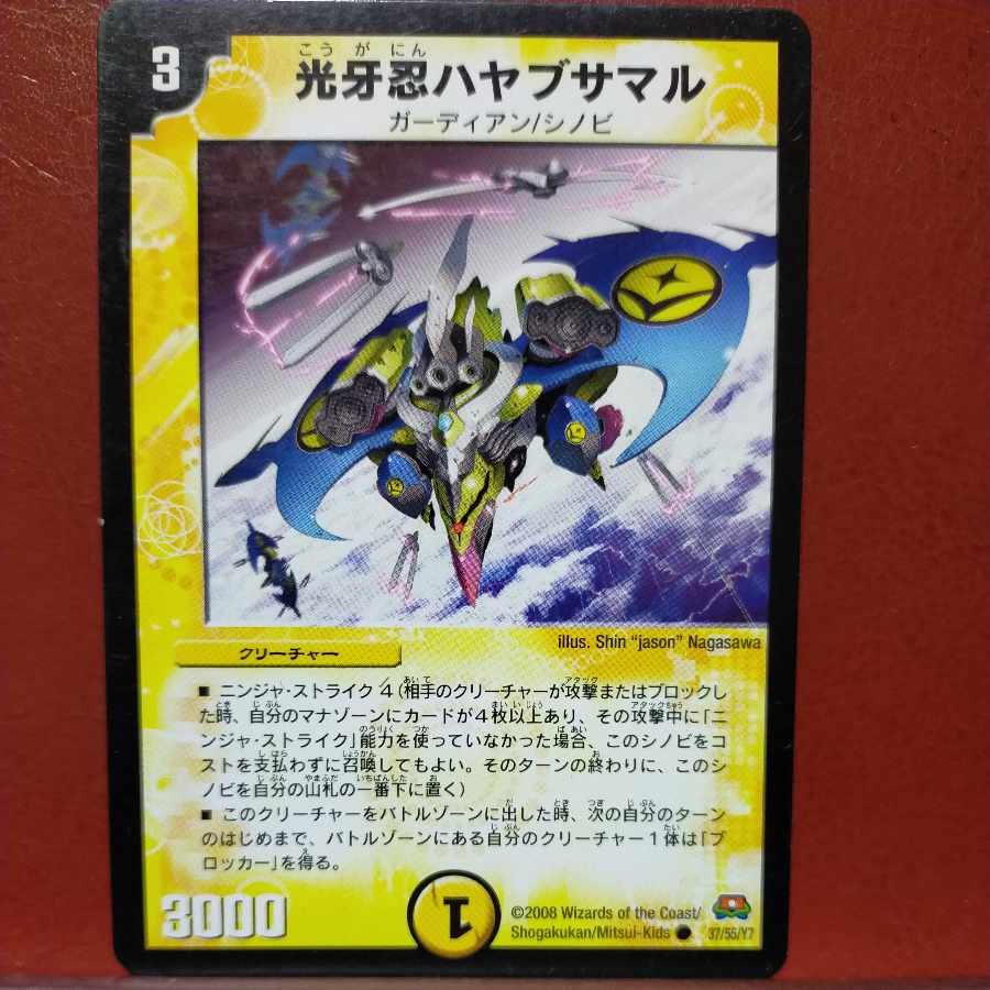 etd4601 set discount Kogan Shinobu Hayabusamaru C 37/55/Y7