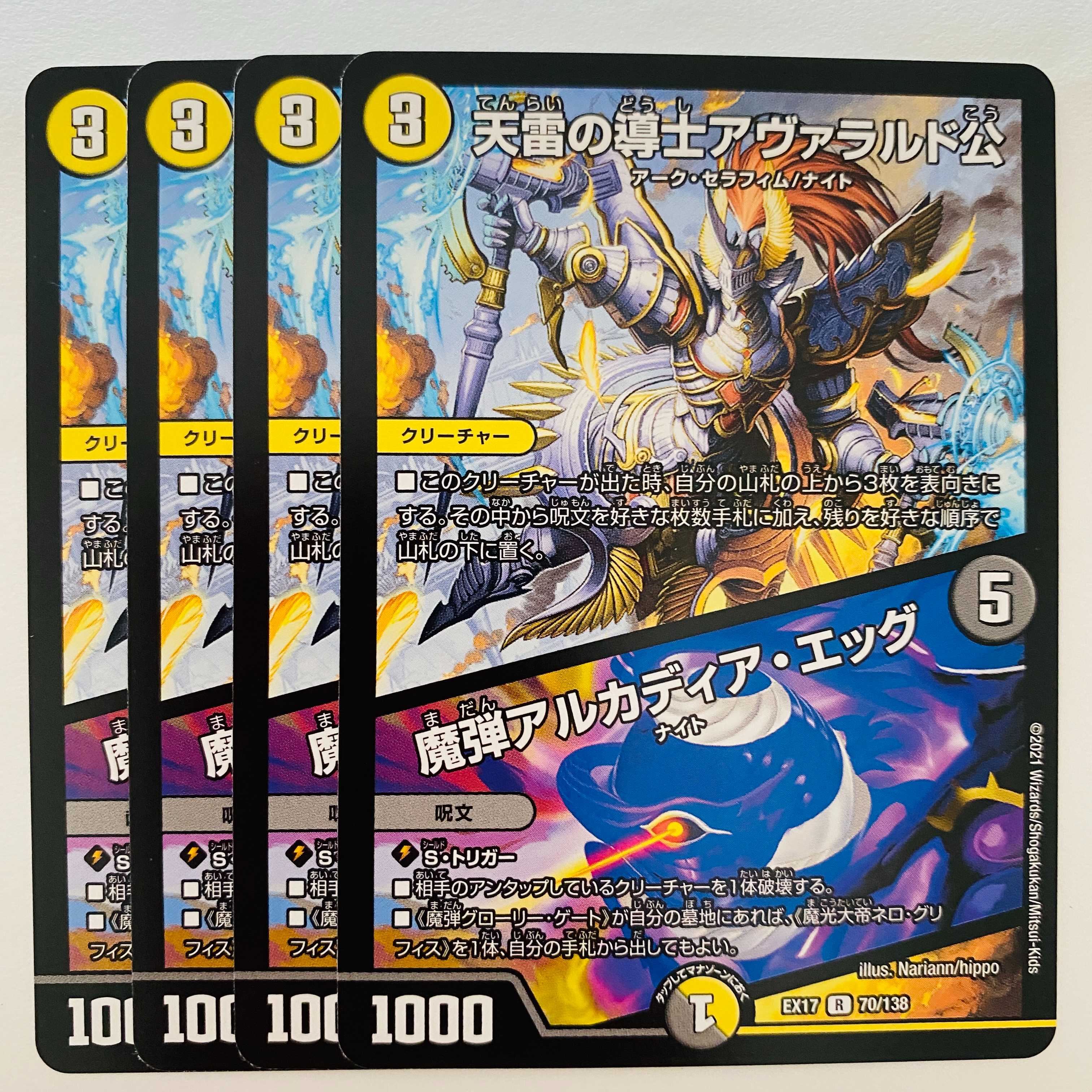 Lord Avarald, the Heavenly Lightning Conductor / Magic Bullet Arcadia Egg, 4 sheets, DM-EX-17-70