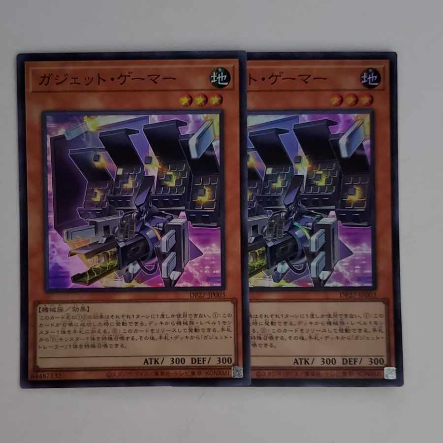 Gadget Gamer, Super Rare, 2 copies.