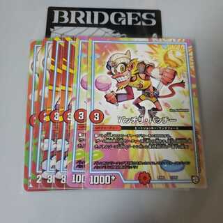 バッチリバッチー ホッピーホップ ナギーナグナグ