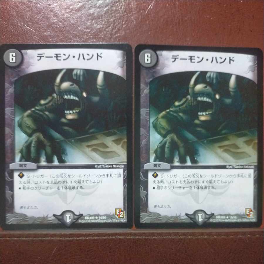 etd4604 set discount Terror Pit R 14/56