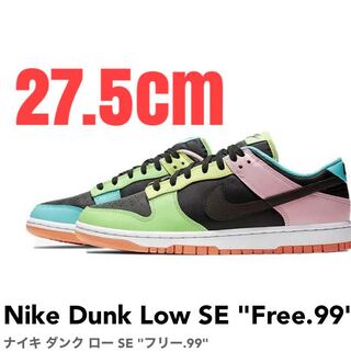 Nike Dunk Low SE "Free.99" 27.5cm
