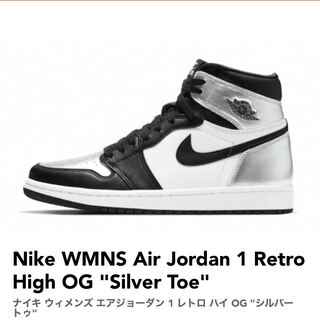 Nike WMNS Air Jordan 1 Retro High OG "Silver Toe" 27cm
