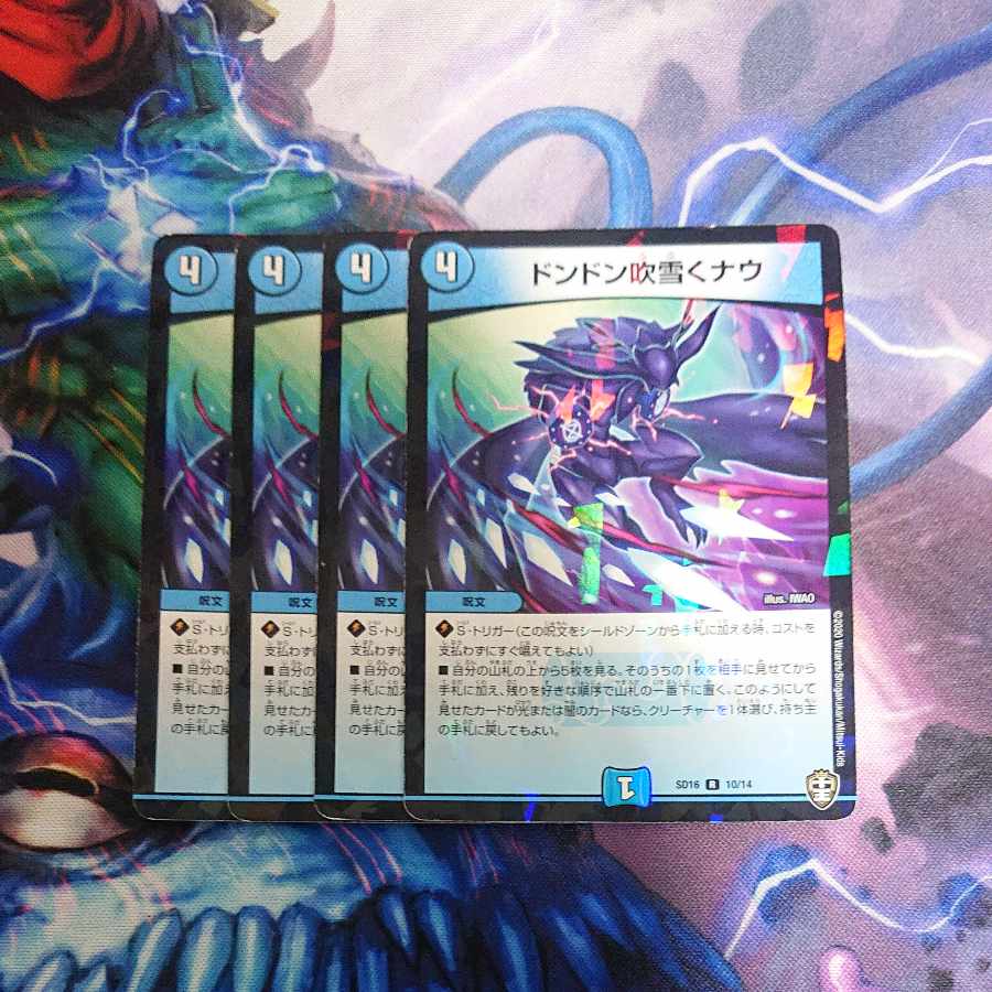 A117 ドンドン吹雪くナウ R-foil 10/14