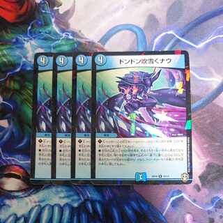 A117 ドンドン吹雪くナウ R-foil 10/14