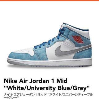 Nike Air Jordan 1 Mid "White/University Blue/Grey" 26.5cm