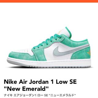 Nike Air Jordan 1 Low SE "New Emerald" 26.5cm