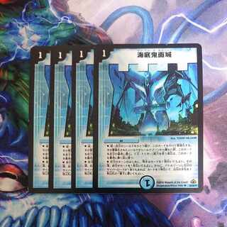 A120 Umi Bottom Demon Face Castle U 26/55/Y7