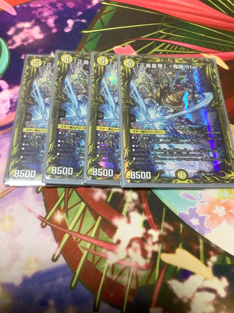 Justice Star Emperor" <Okira.Star>(20th Rare Spec.) SR 4A/20