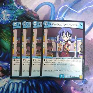 A123 Emergency Typhoon C 93/100