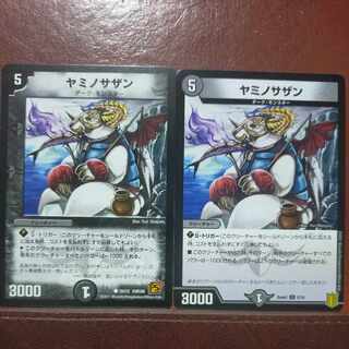 etd4606 set discount Yamino Southern C 20/22