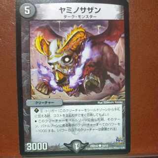 etd4607 set discount Yamino Southern C 10/12