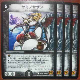 etd4608セット割引　ヤミノサザン C 20/22