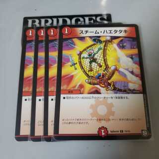 スチームハエタタキ