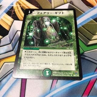 b148 フェアリーギフト 1枚 名もなきデュエリスト