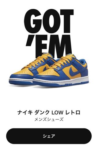 ナイキ ダンク ロー "ブルージェイ アンド ユニバーシティゴールド/UCLA"  27.5cm