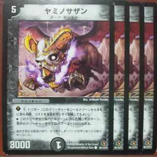 etd4609 set discount Yamino Southern(Normal) C 88/110/Y7