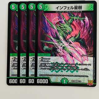 Infel Star Tree [Very Rare] 4 copies DM-RP-21-7