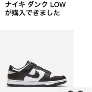 Nike Dunk Low Retro "White/Black" 26.5 パンダ ダンク ナイキ 26.5cm