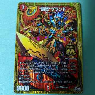 Punishment Rage" brand MAS M2/M2 1 piece