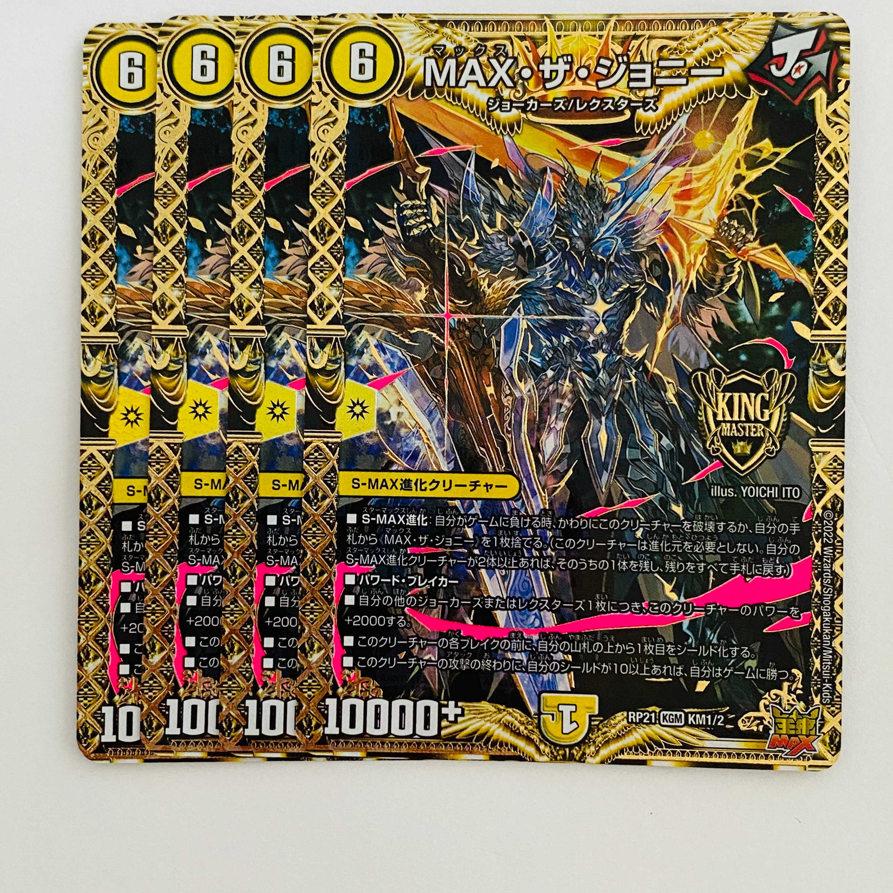 MAX the Johnny [KGM] 4 DM-RP-21-KM1