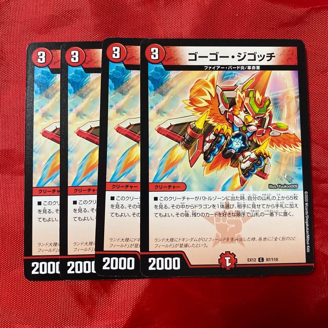 Gogo Zigozzi C 97/110