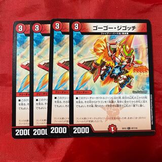 Gogo Zigozzi C 97/110