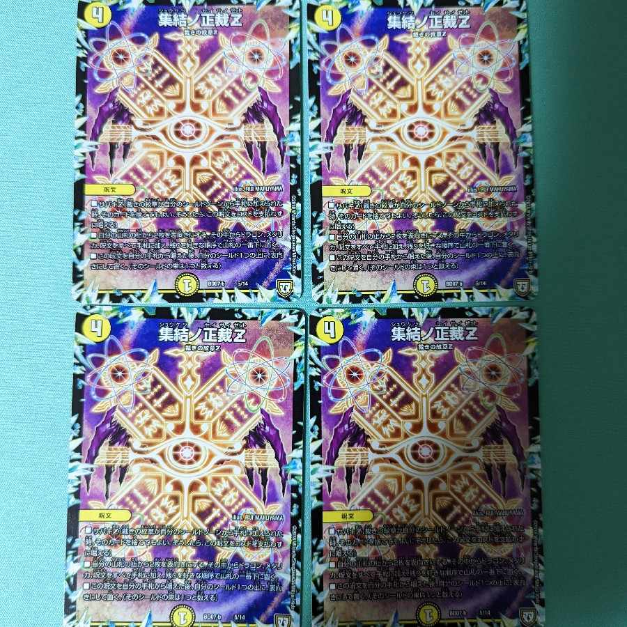 Gathering No Shojo Z 5/14 4 pieces