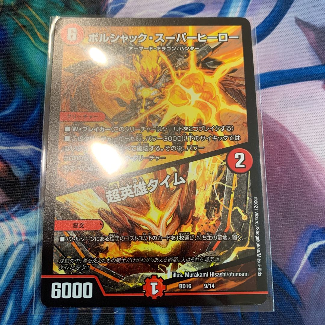 Psychic Hero Time 9/14