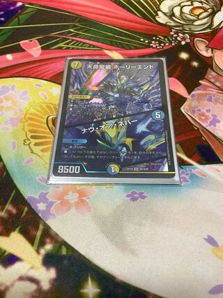 Tenmei Ryuzo Holy End/Now or Never SR S1/S12