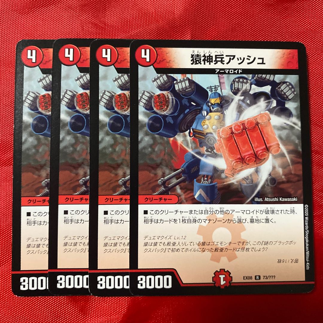 Simian Warrior Grash R 73/?