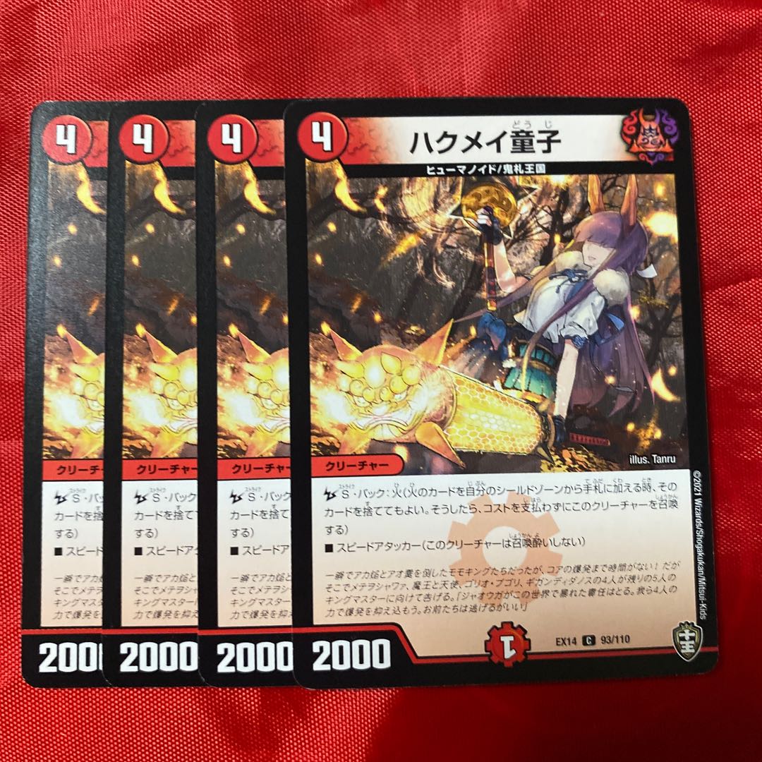 Haku Rosa Doji C 93/110