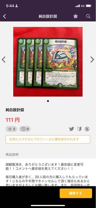 裏斬隠 フォクシット ブレインストーム　ピクシーコクーン　純白設計図