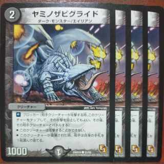 etd4614 set discount yamino zabiglide c 41/55