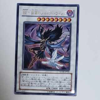 BF-Solitary Silver Wind Ultra Rare