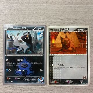 【良品】アクア団のポチエナ C 016/034 マグマ団のポチエナ