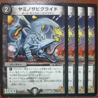 etd4615 set discount yamino zabiglide c 41/55