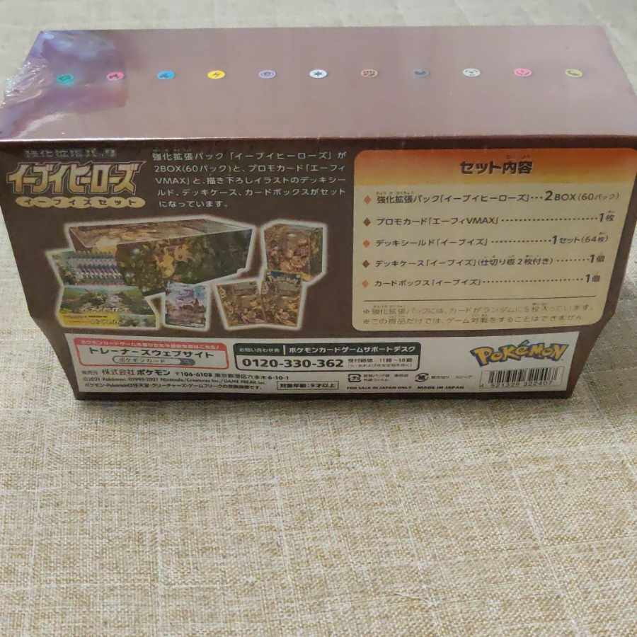 Unopened with shrink wrap Eevee Heroes Buyset