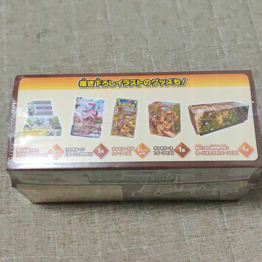 Unopened with shrink wrap Eevee Heroes Buyset