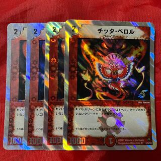 Citta Perol (Superdeck spec.) U-foil 23/28