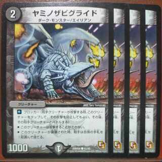 etd4616 set discount yamino zabiglide c 41/55