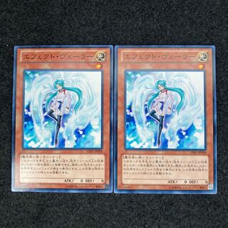 Effect Veiler Normal 2 sheets